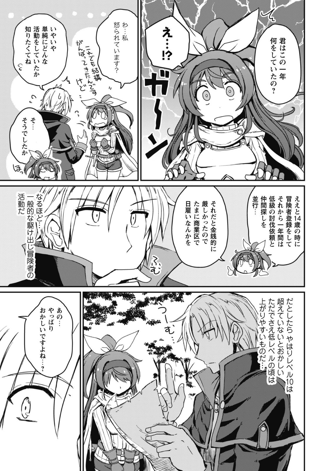はじまりの町の育て屋さん