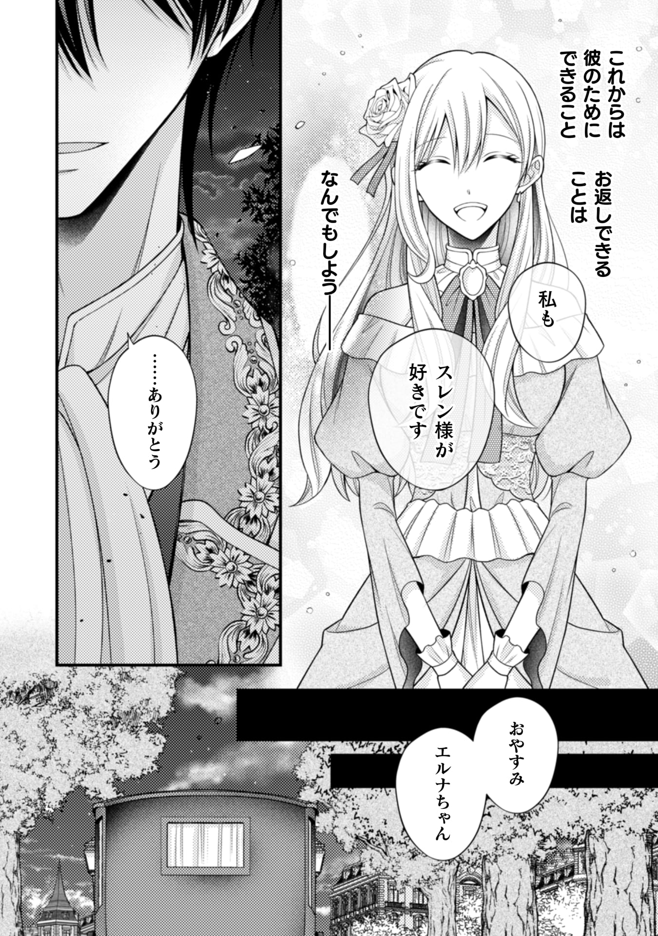 推し嘘