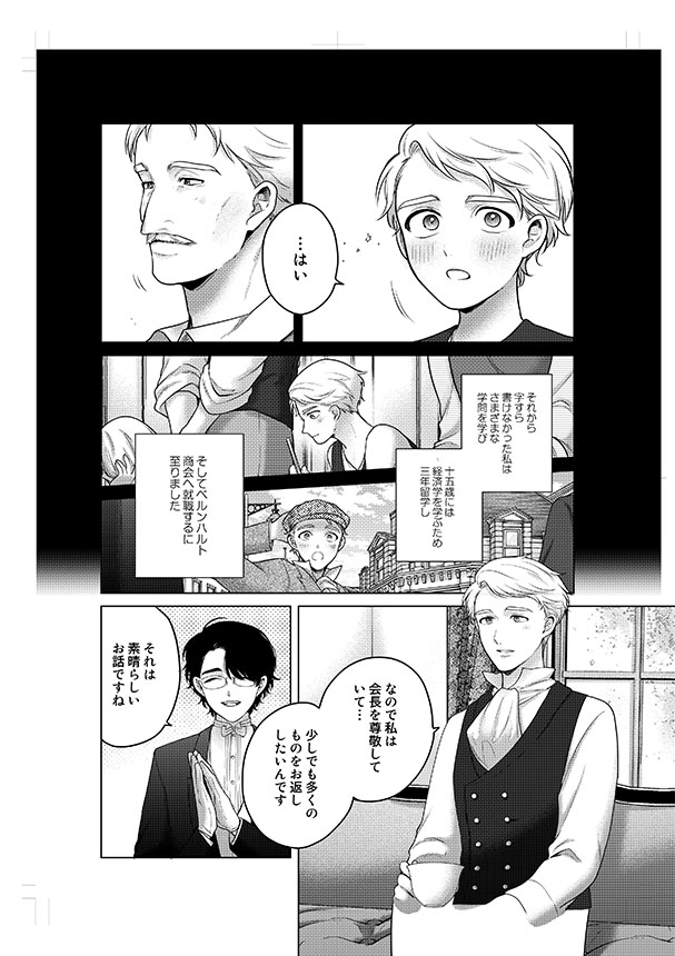 成金商家物語