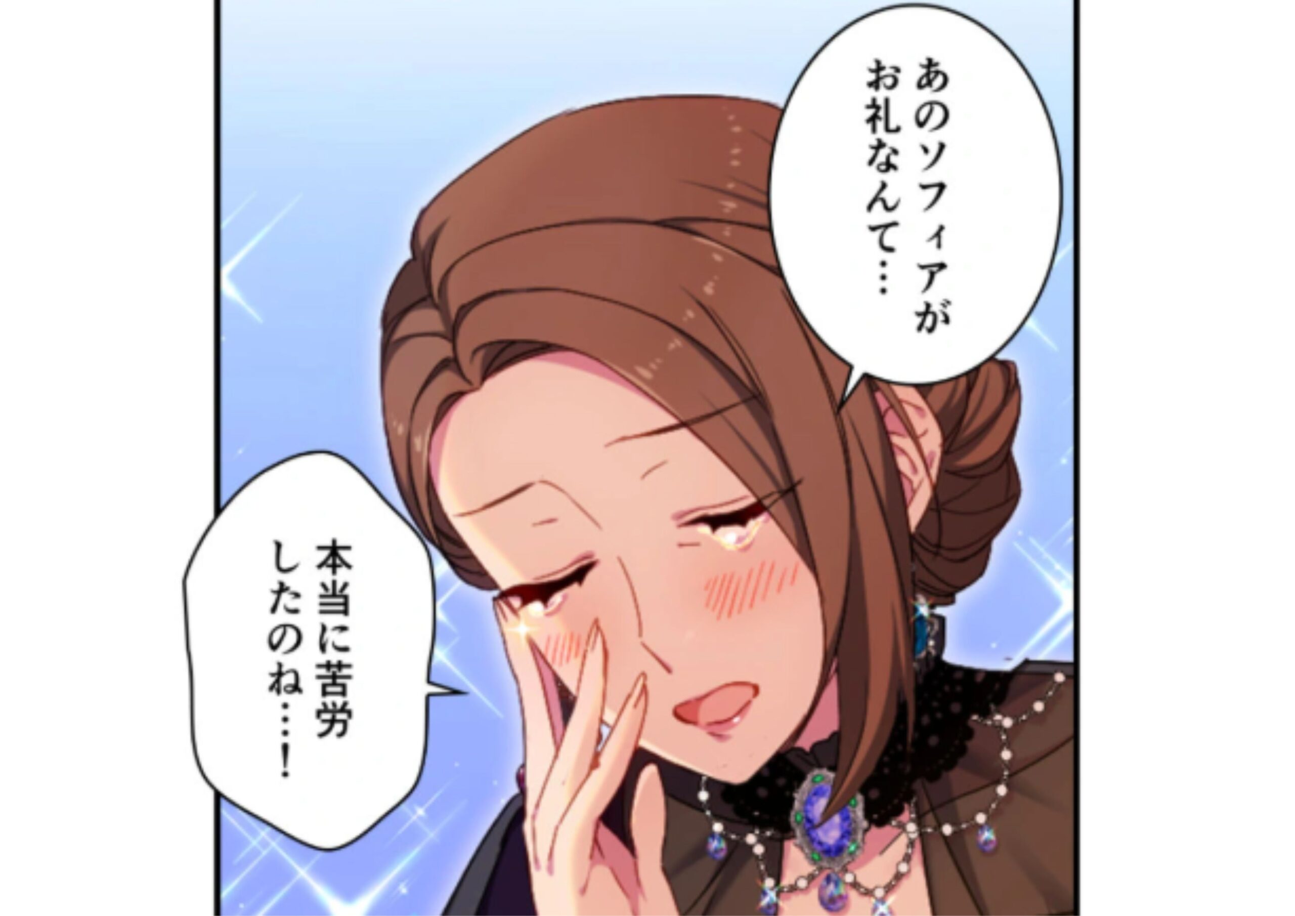 シングルマザー_アイキャッチ【#6】