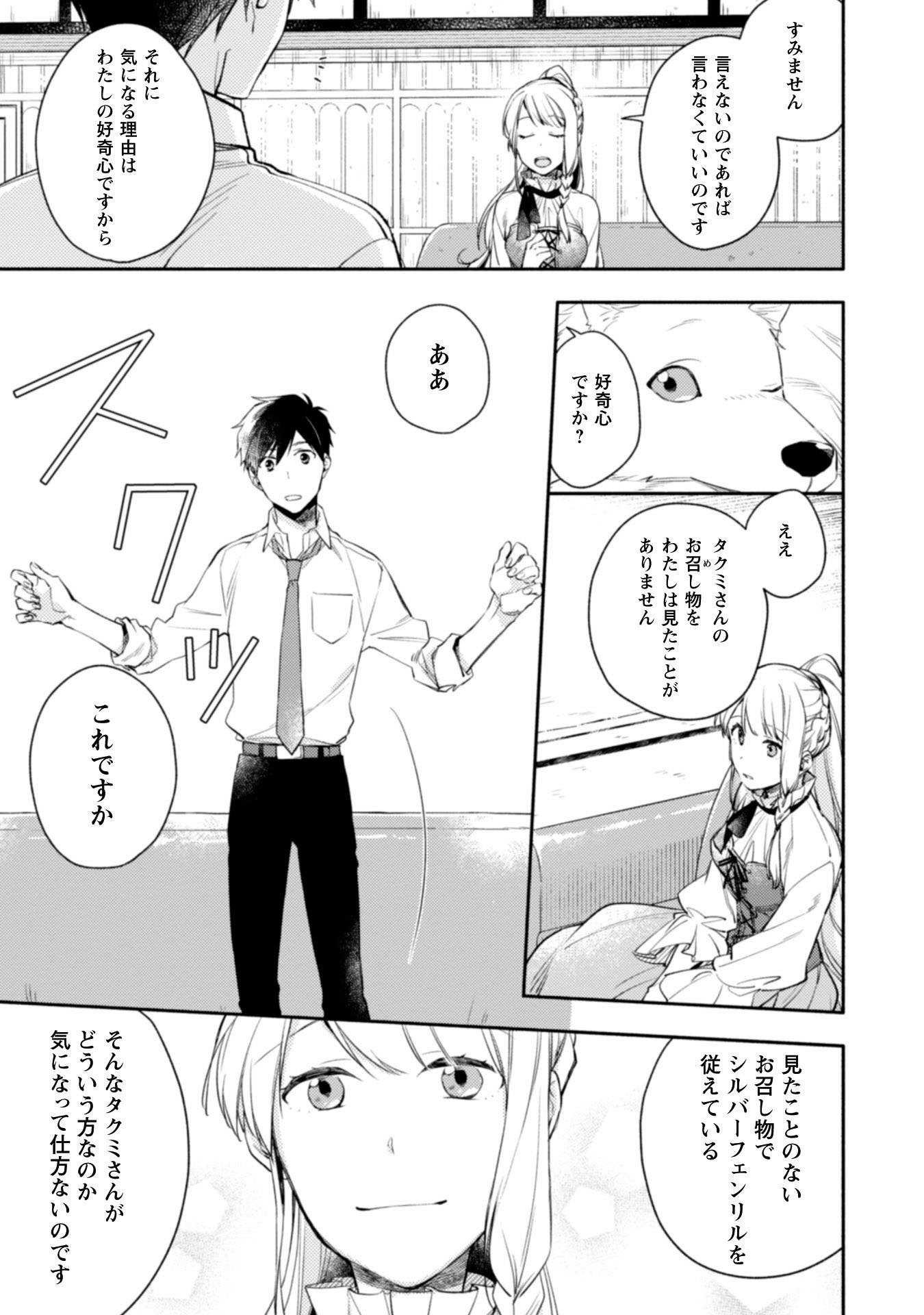 異世界転移したら愛犬が最強になりました