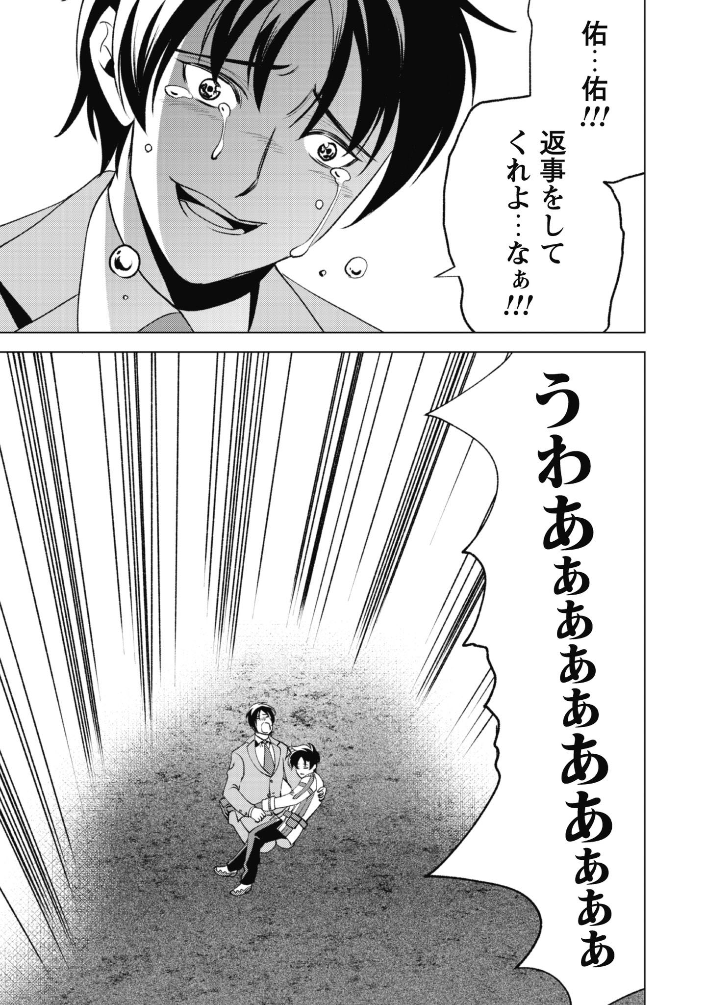 英霊たちから修行