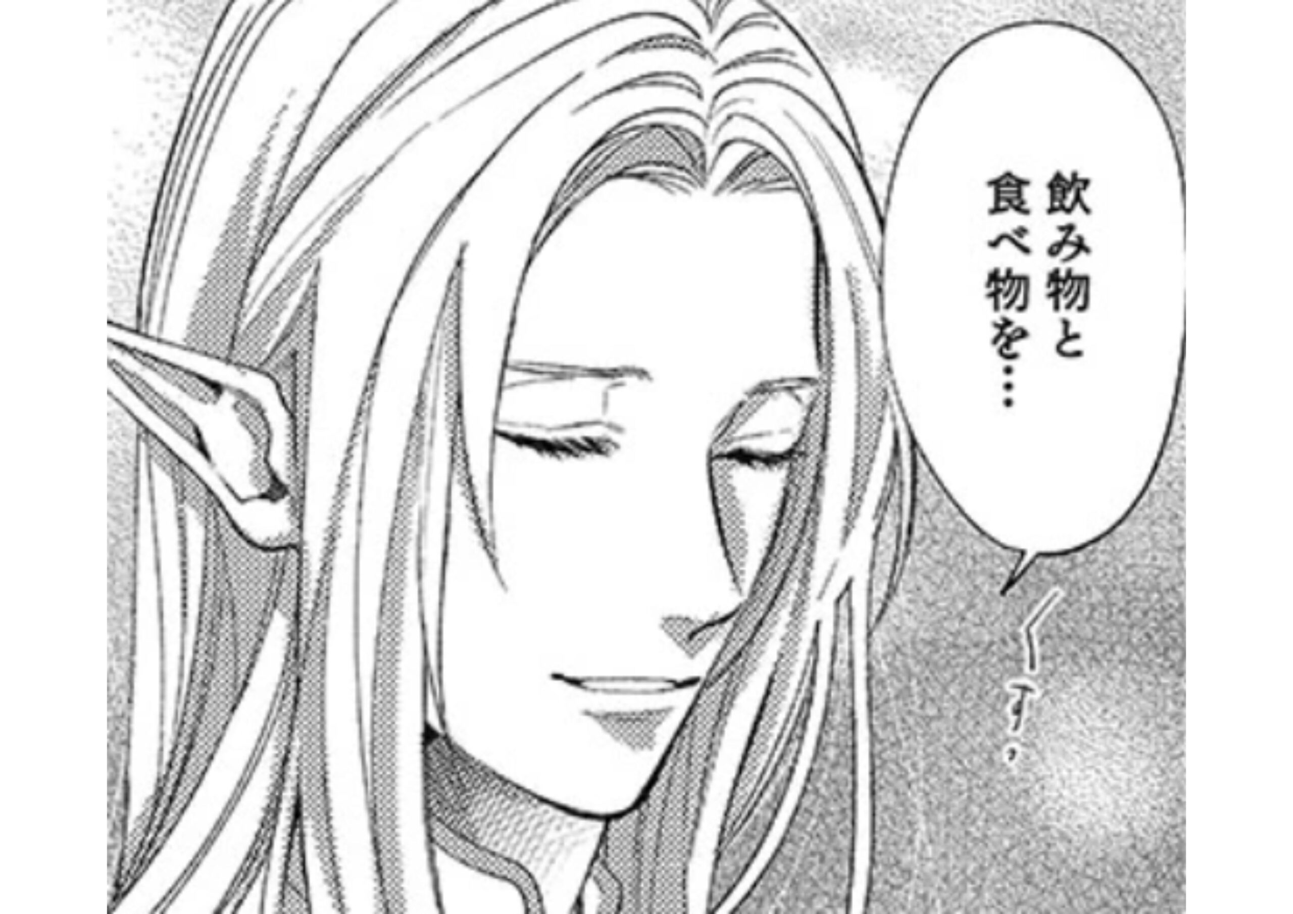 異世界でエルフと子育て (3)