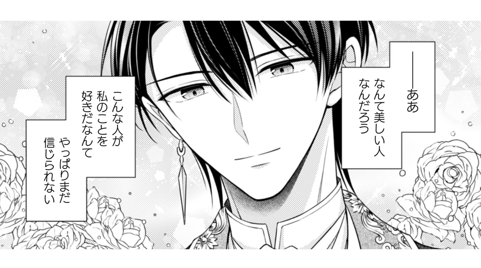 推し嘘_TOP08