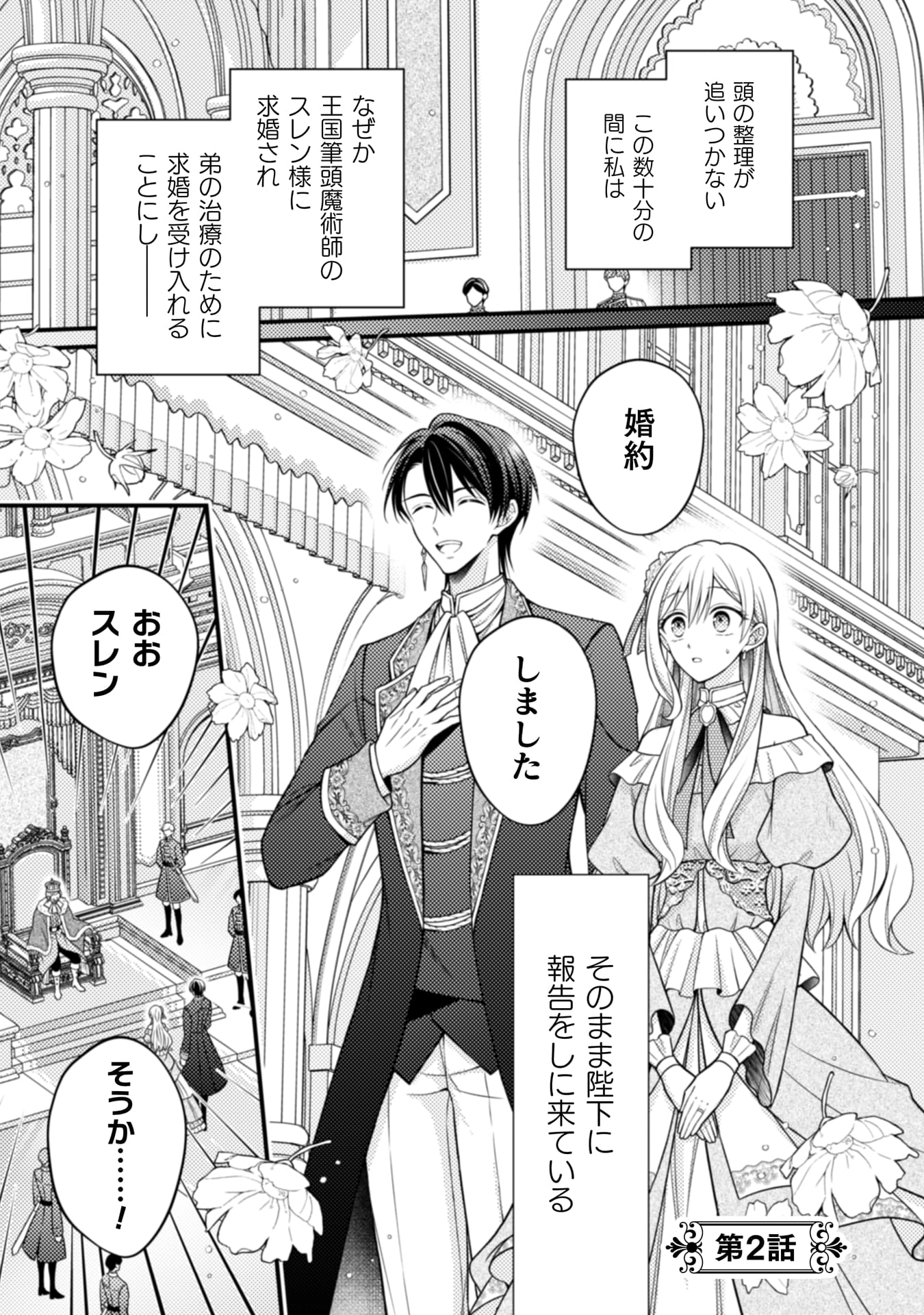 推し嘘