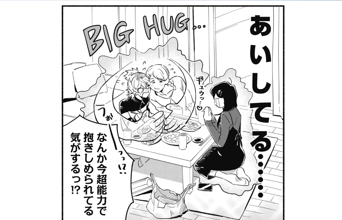 アイキャッチ