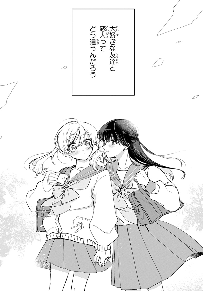 フレンドガールフレンド