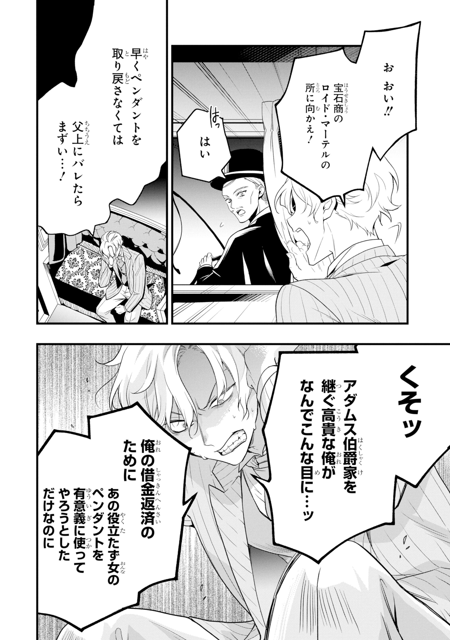 ひきこもり王子