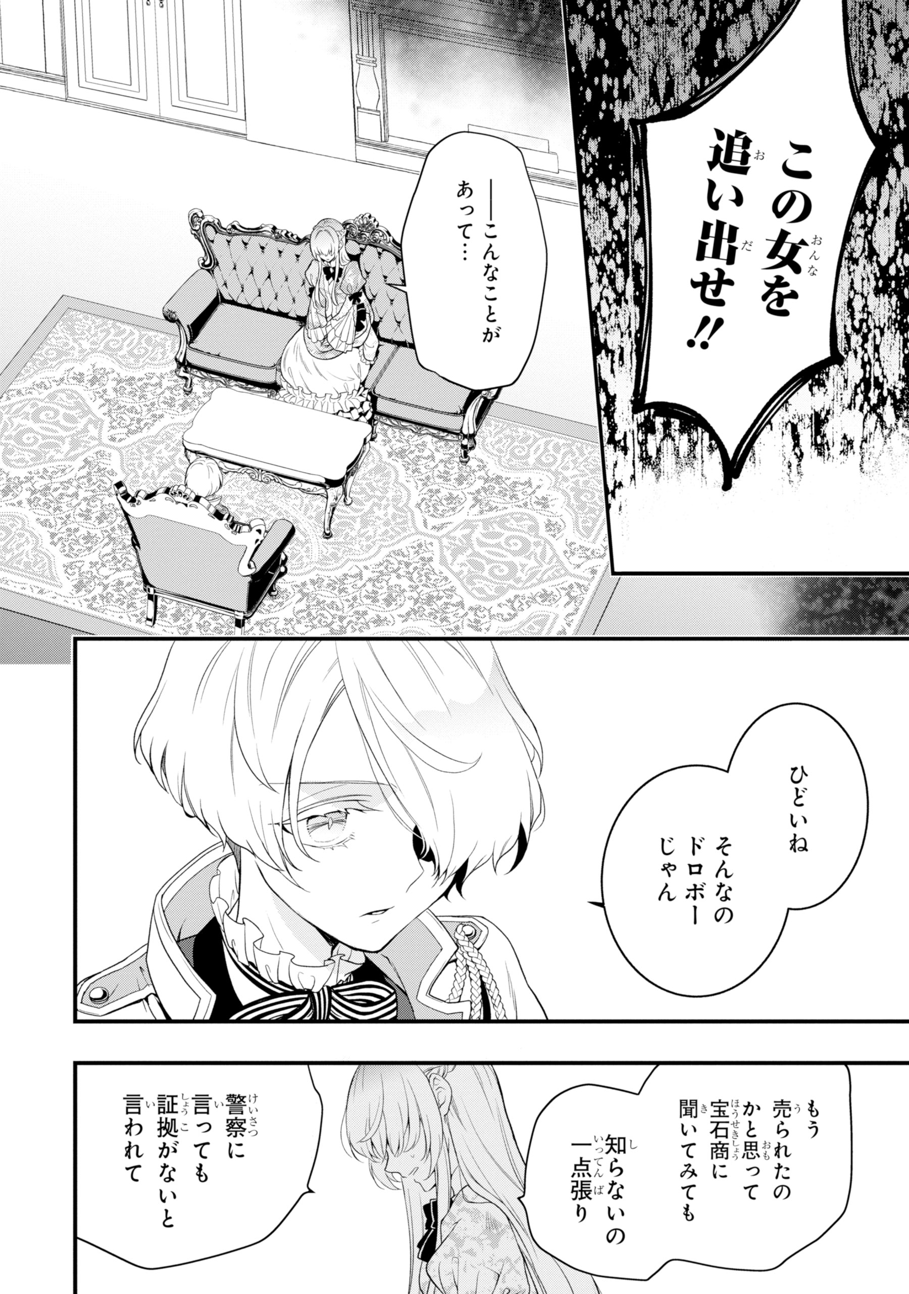 ひきこもり王子の華麗なる世直し