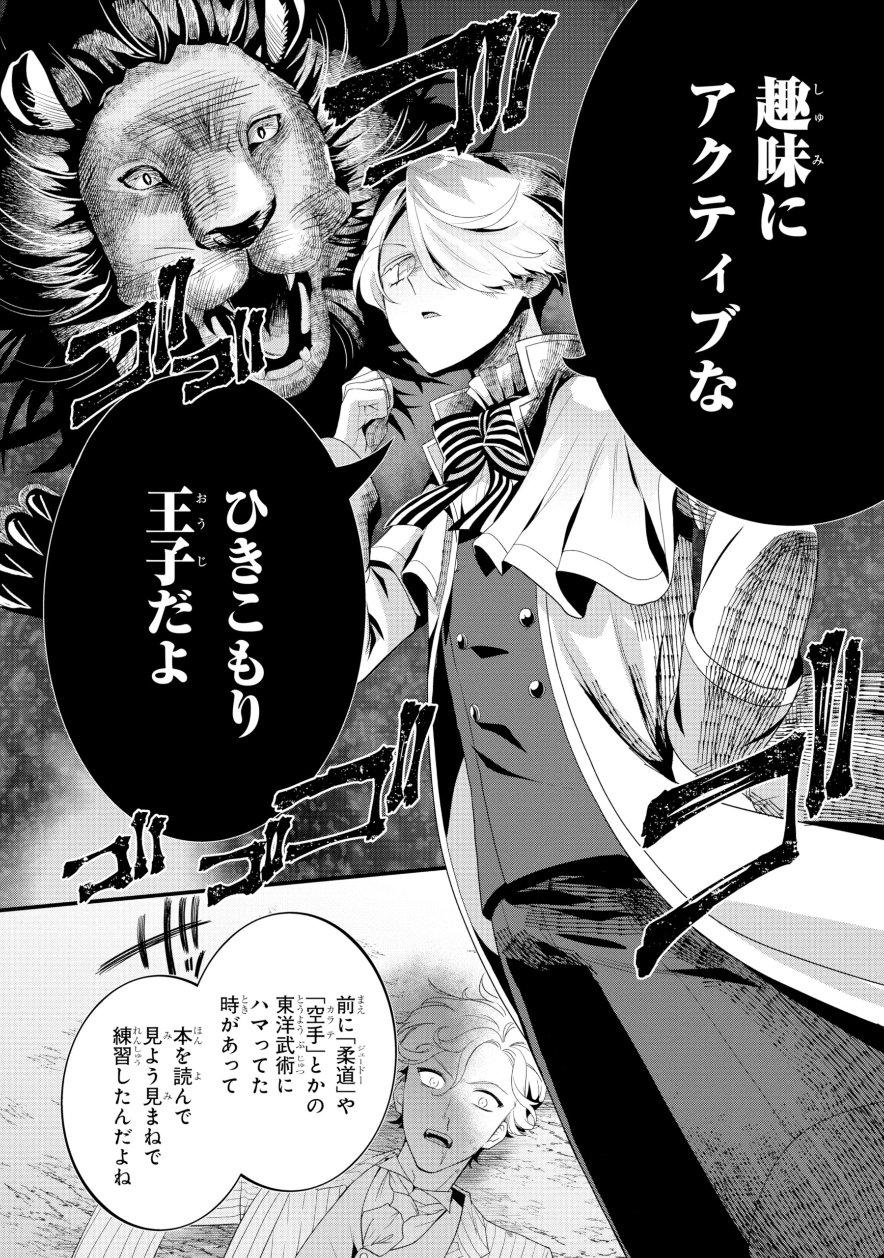 ひきこもり王子