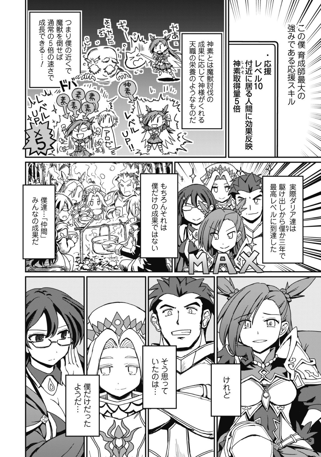 はじまりの町の育て屋さん