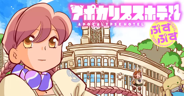 アポカリプスbanner