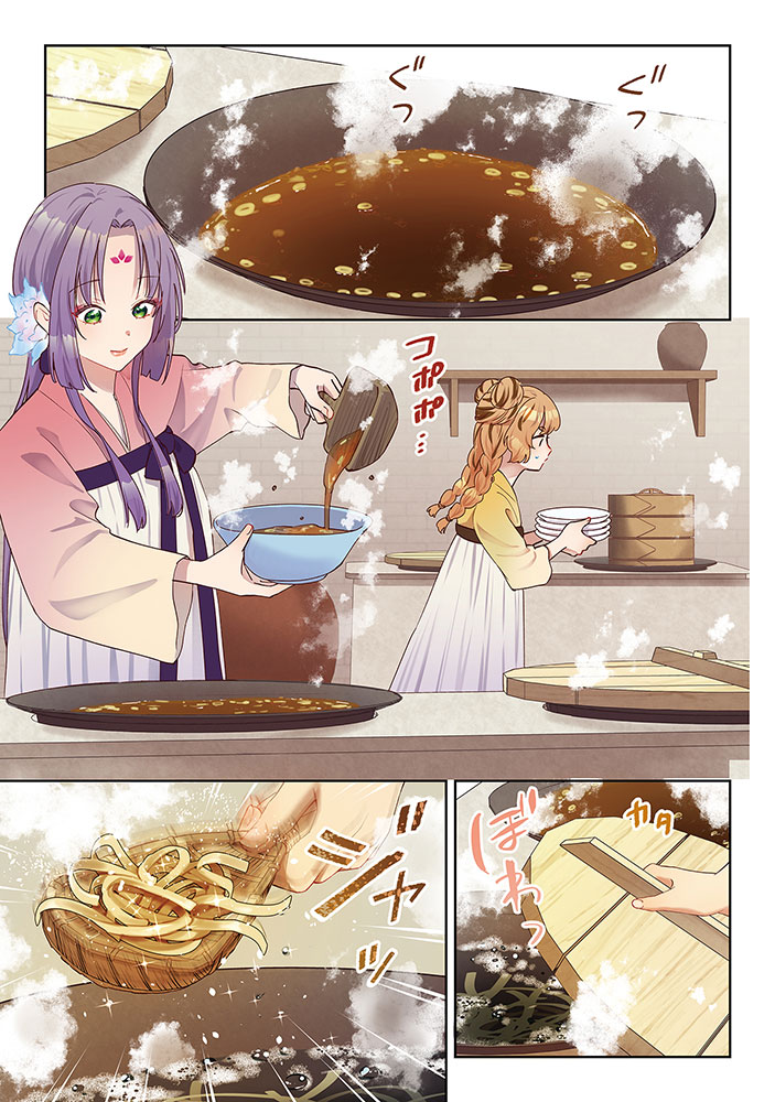 七十二候ノ国の後宮薬膳医