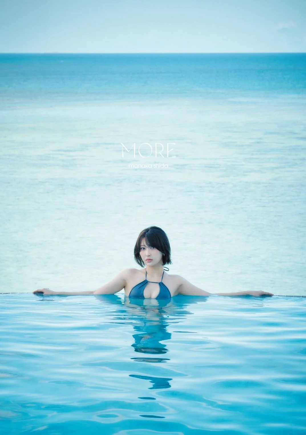 志田愛佳