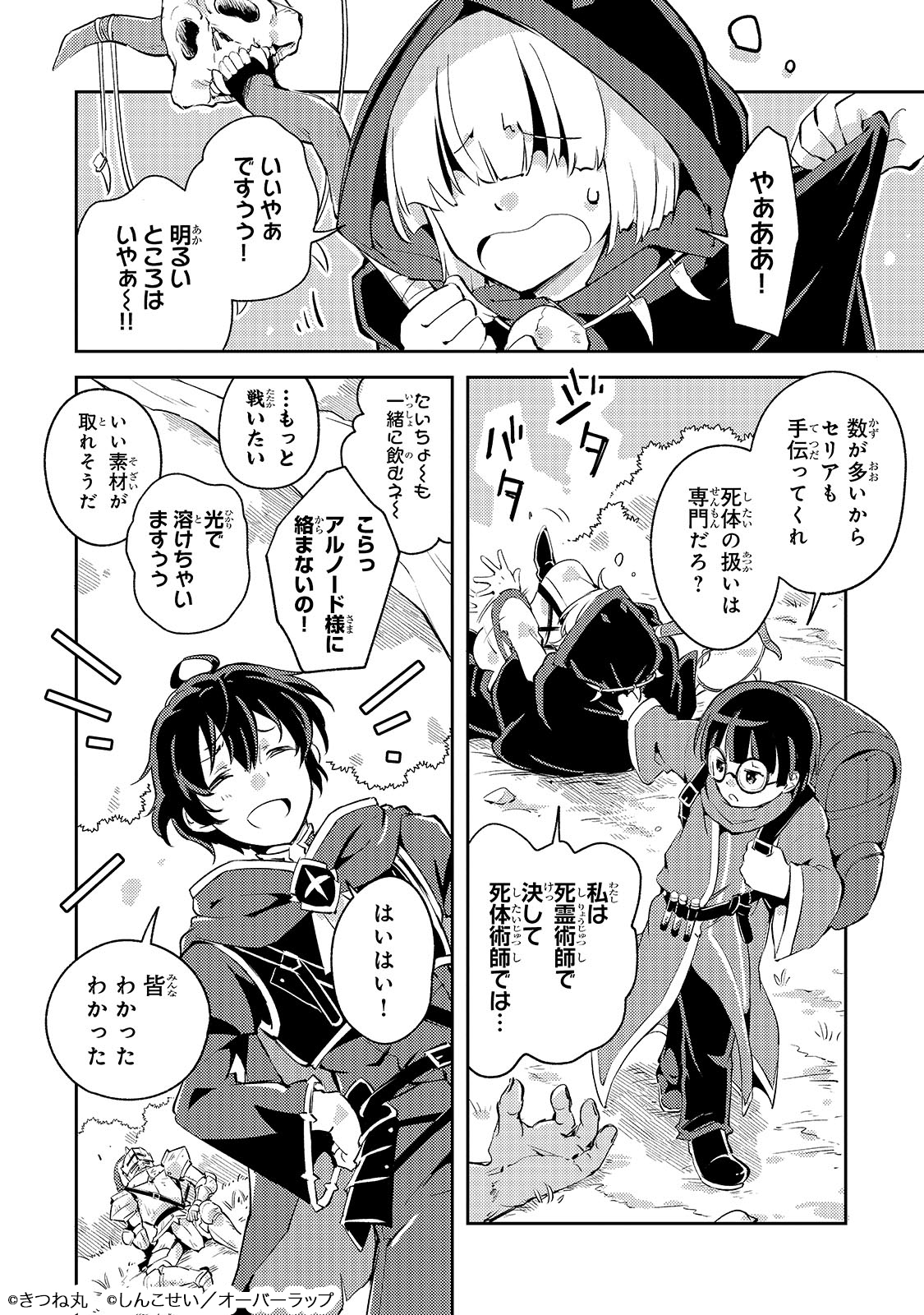 宮廷魔導師
