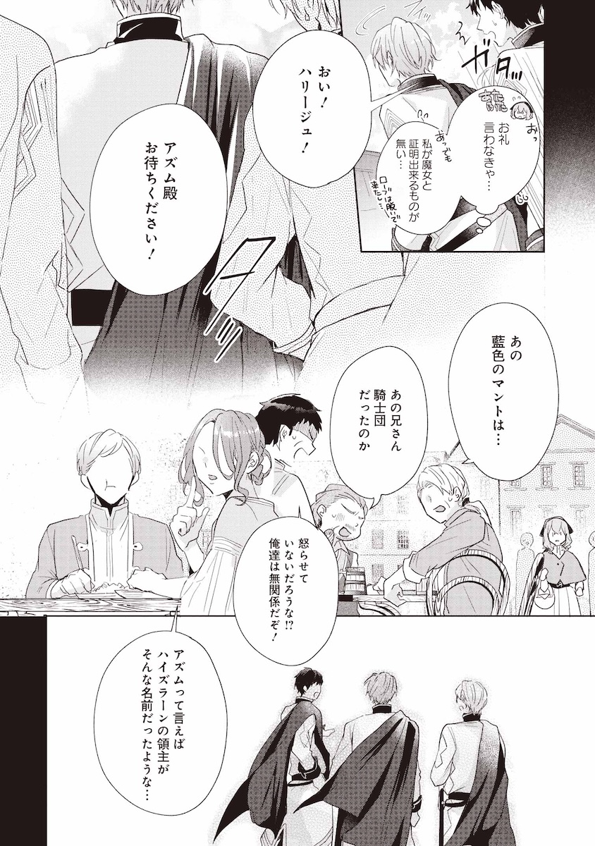 どうも、好きな人に