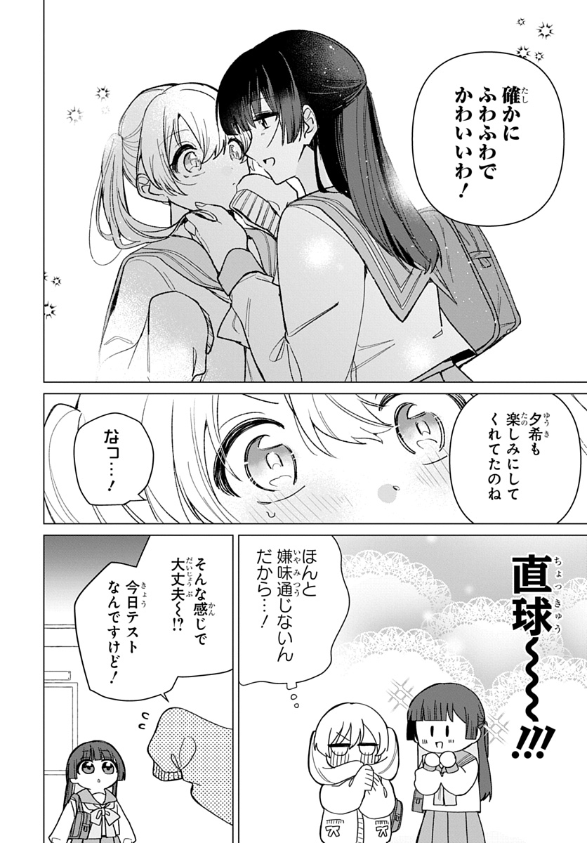 フレンドガールフレンド