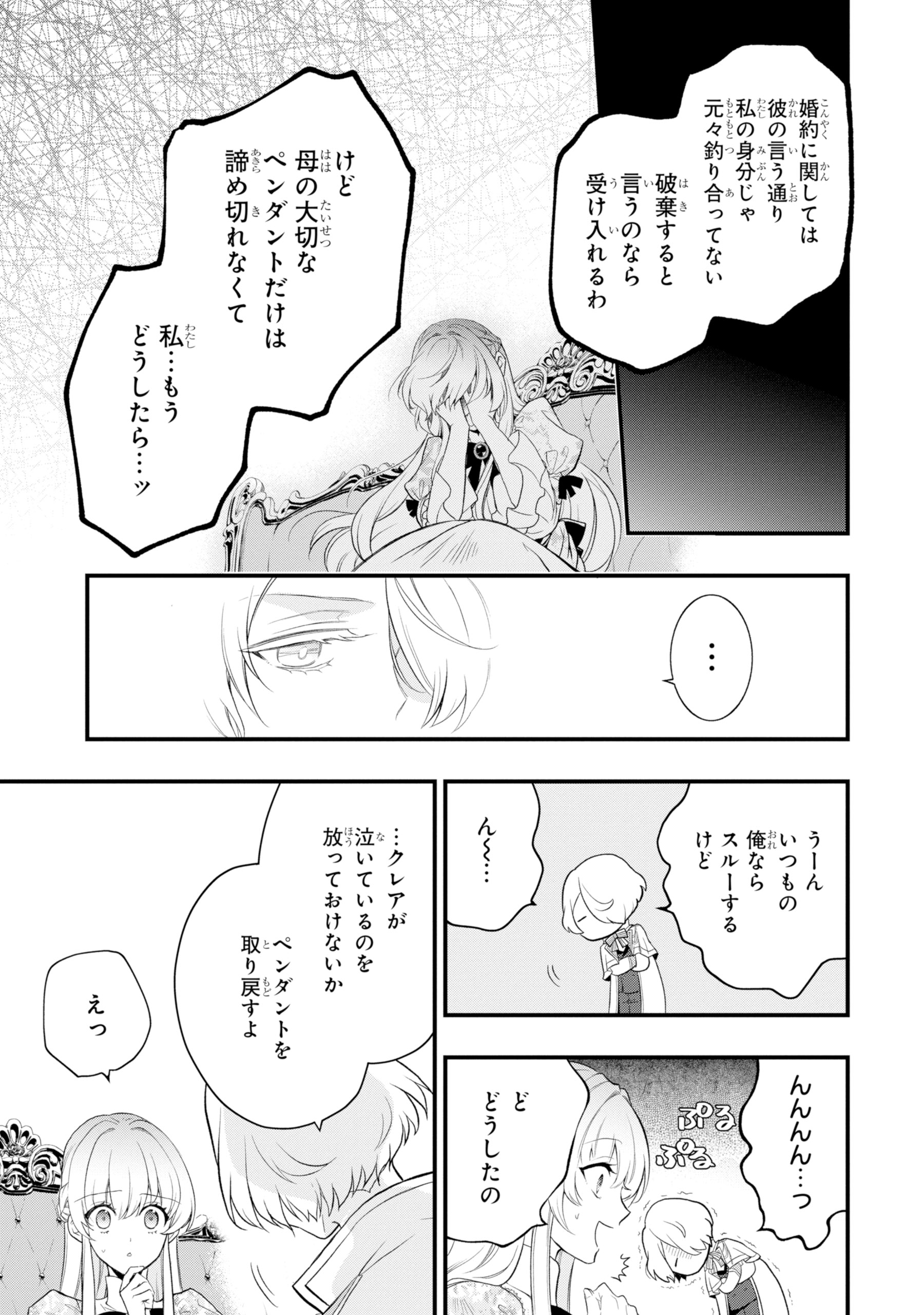 ひきこもり王子の華麗なる世直し