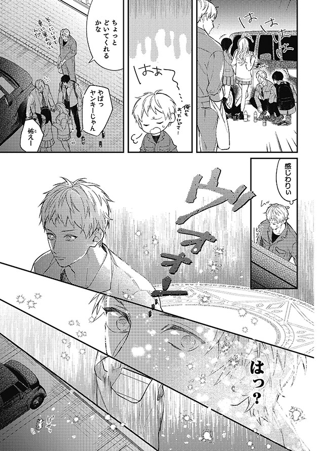 異世界でエルフと子育て