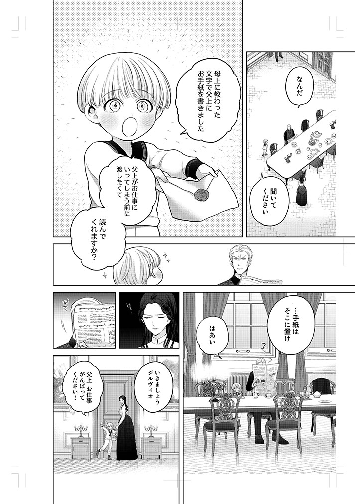 成金商家第2章