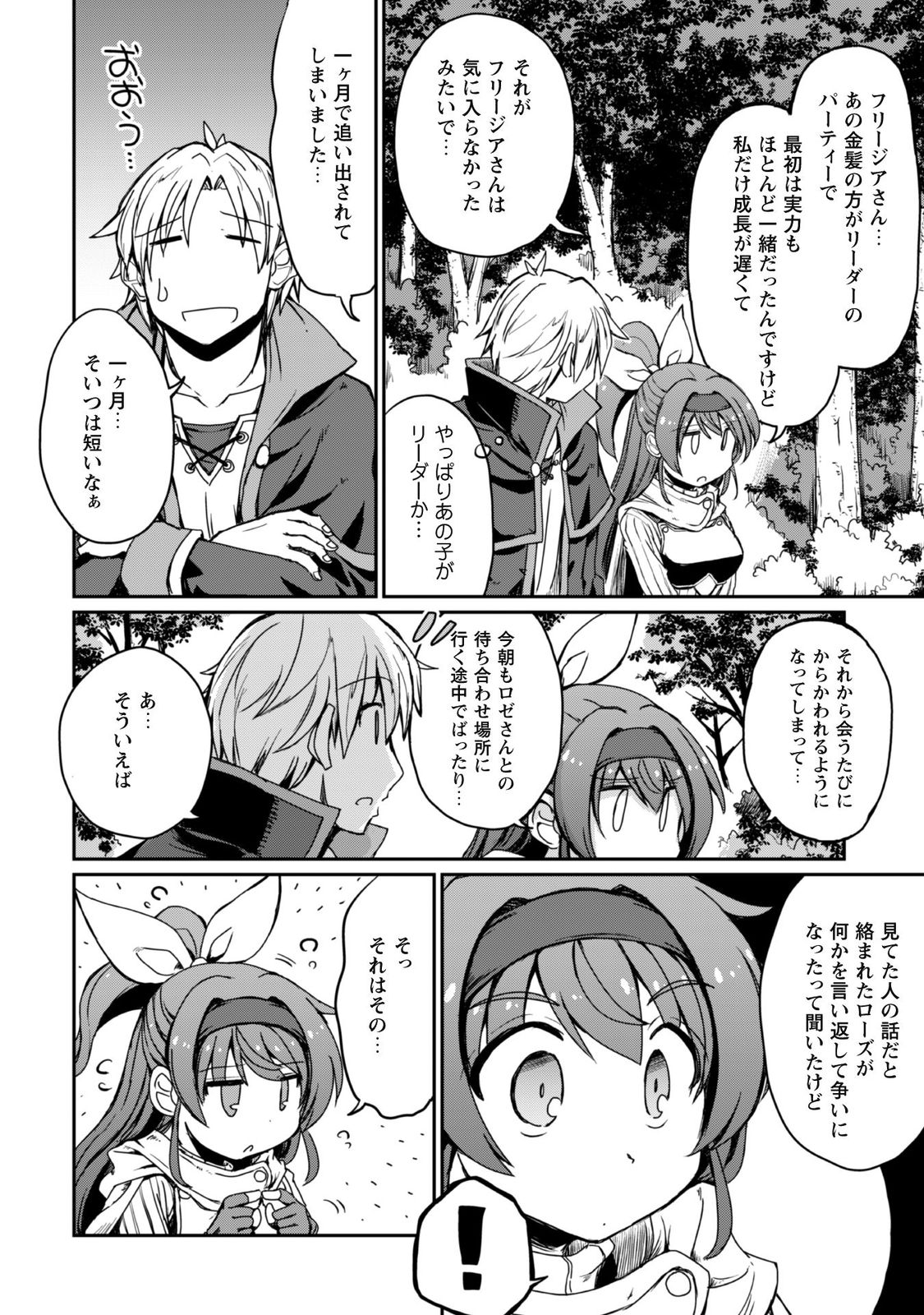 はじまりの町の育て屋さん