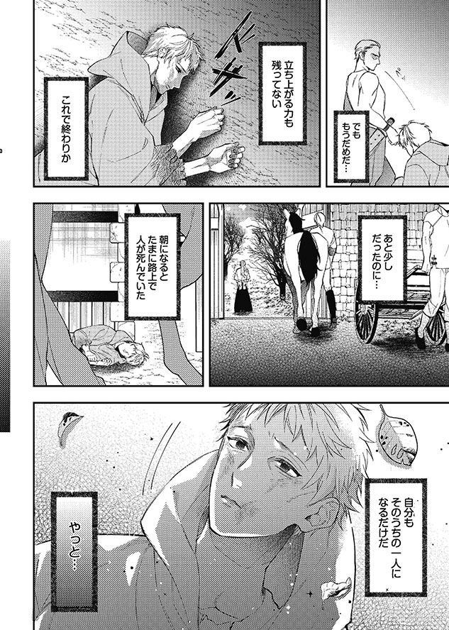 異世界でエルフと子育て