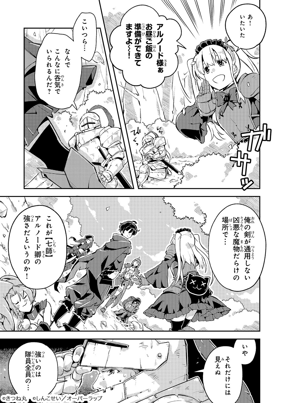 宮廷魔導師