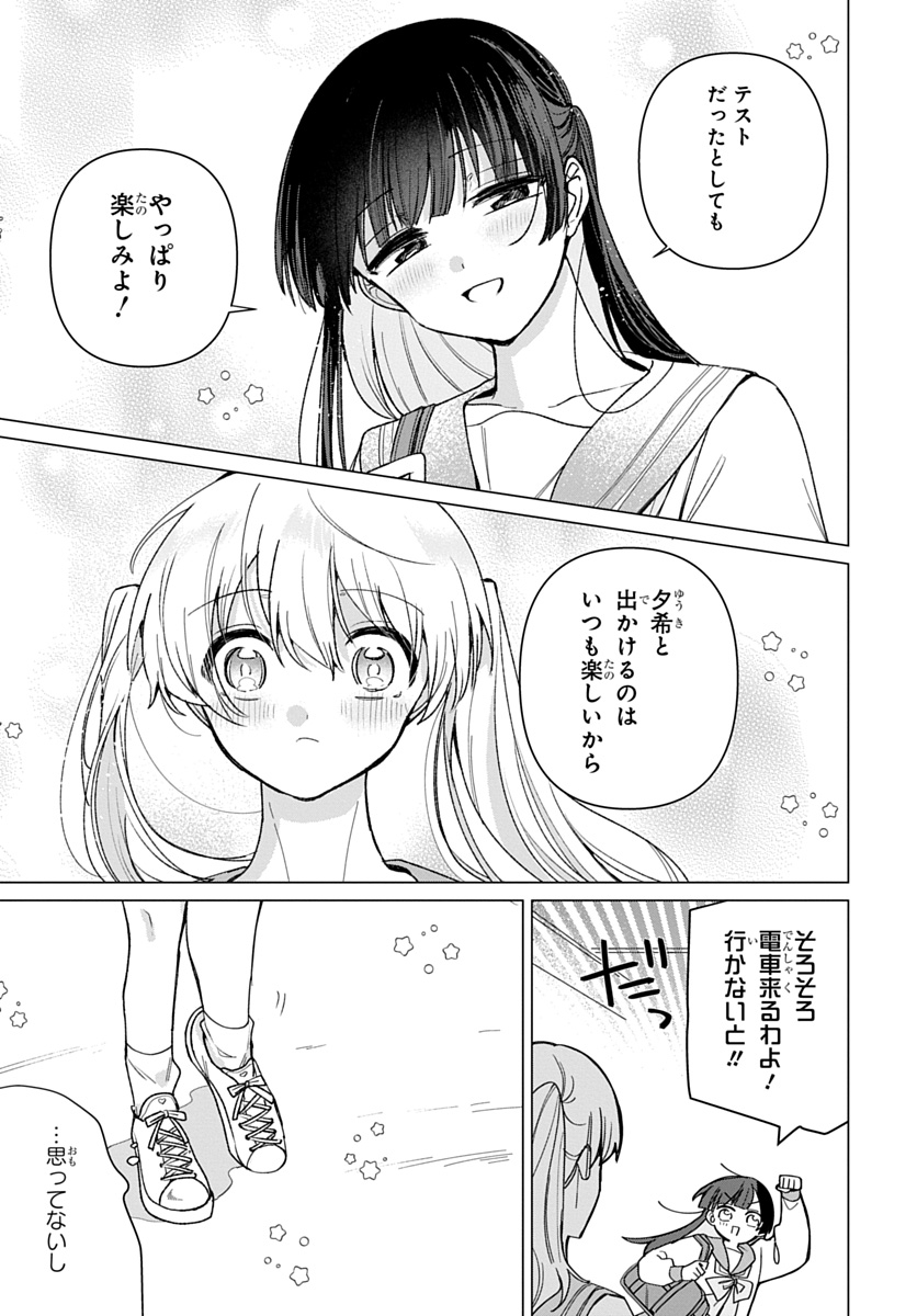 フレンドガールフレンド