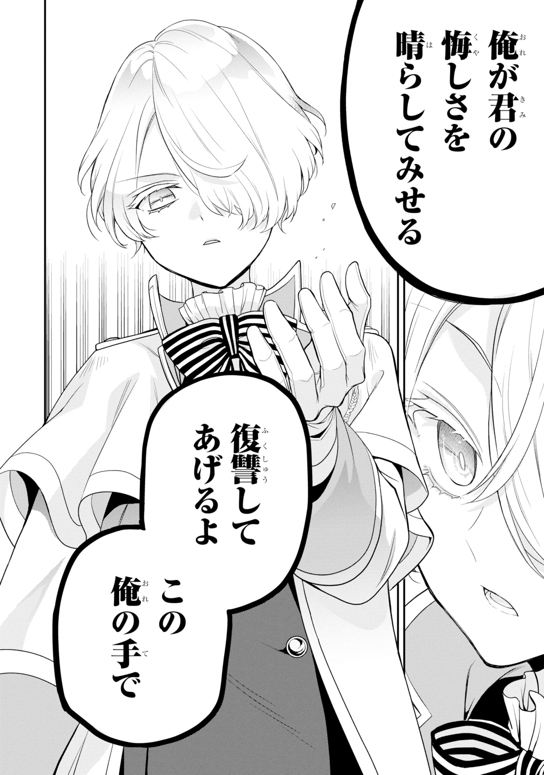 ひきこもり王子の華麗なる世直し