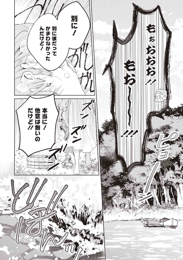 どうも、好きな人に