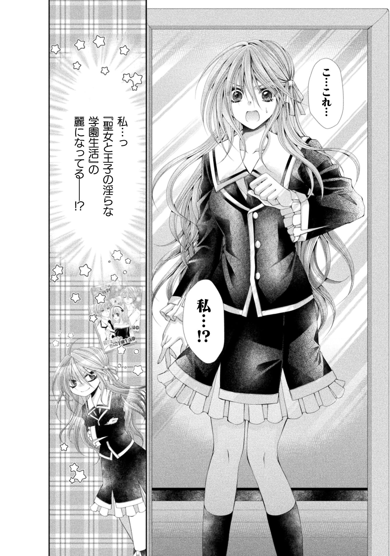 転生悪役令嬢