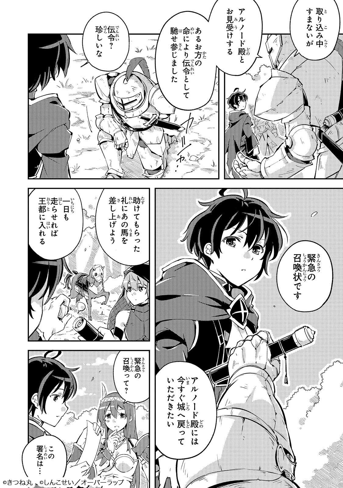 宮廷魔導師