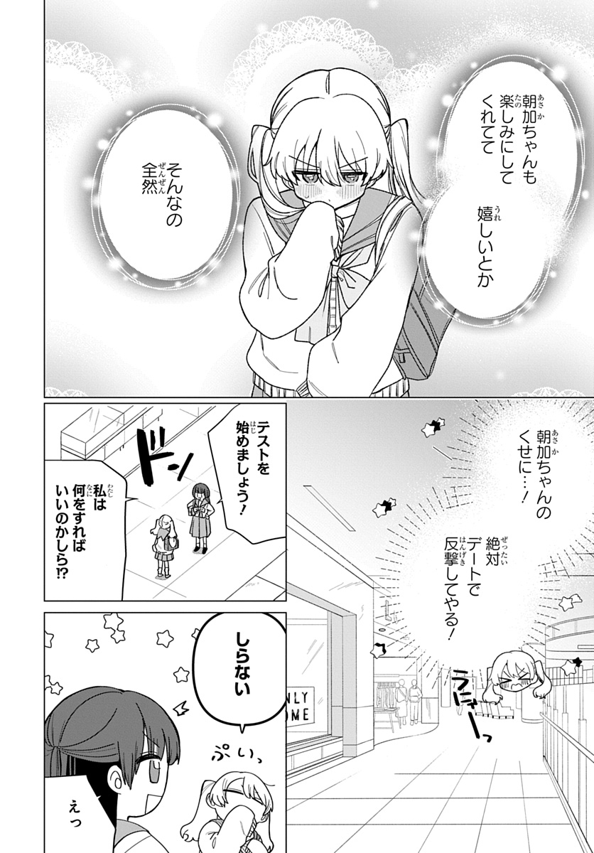 フレンドガールフレンド