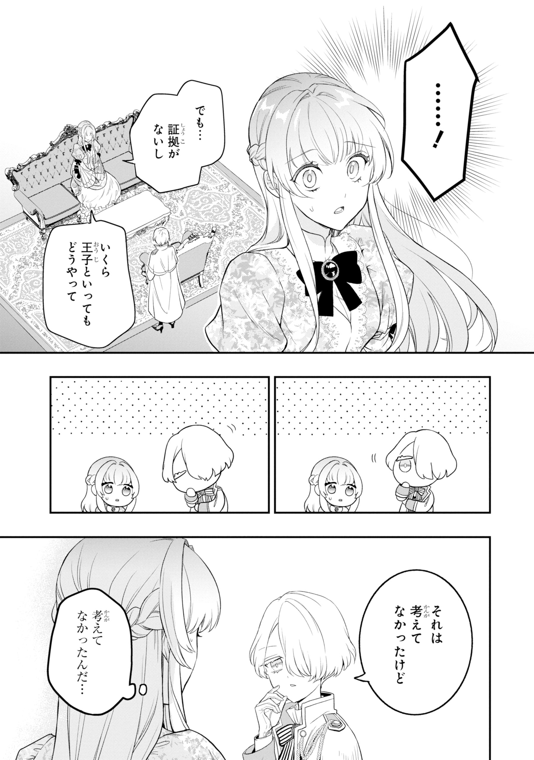 ひきこもり王子