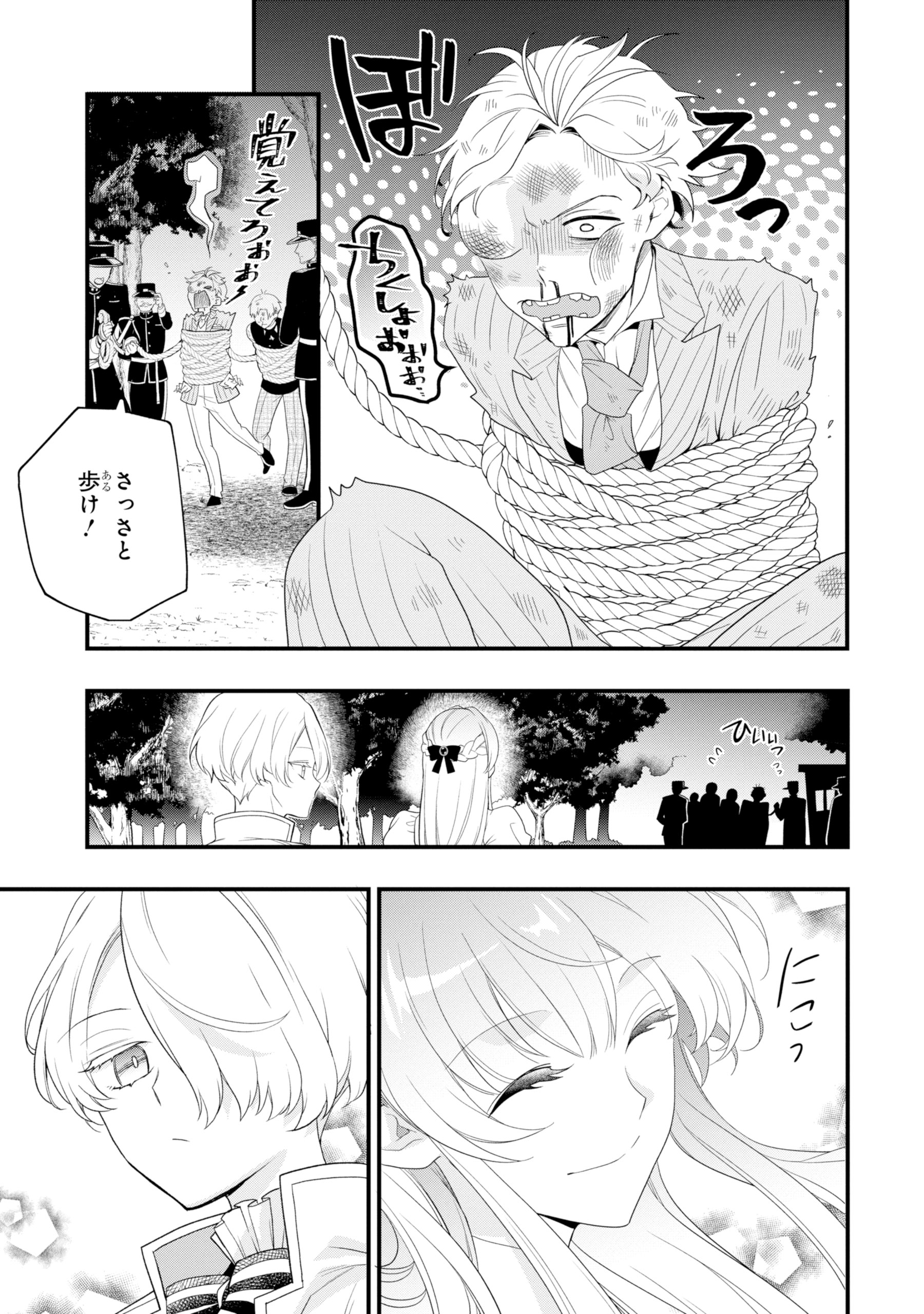 ひきこもり王子