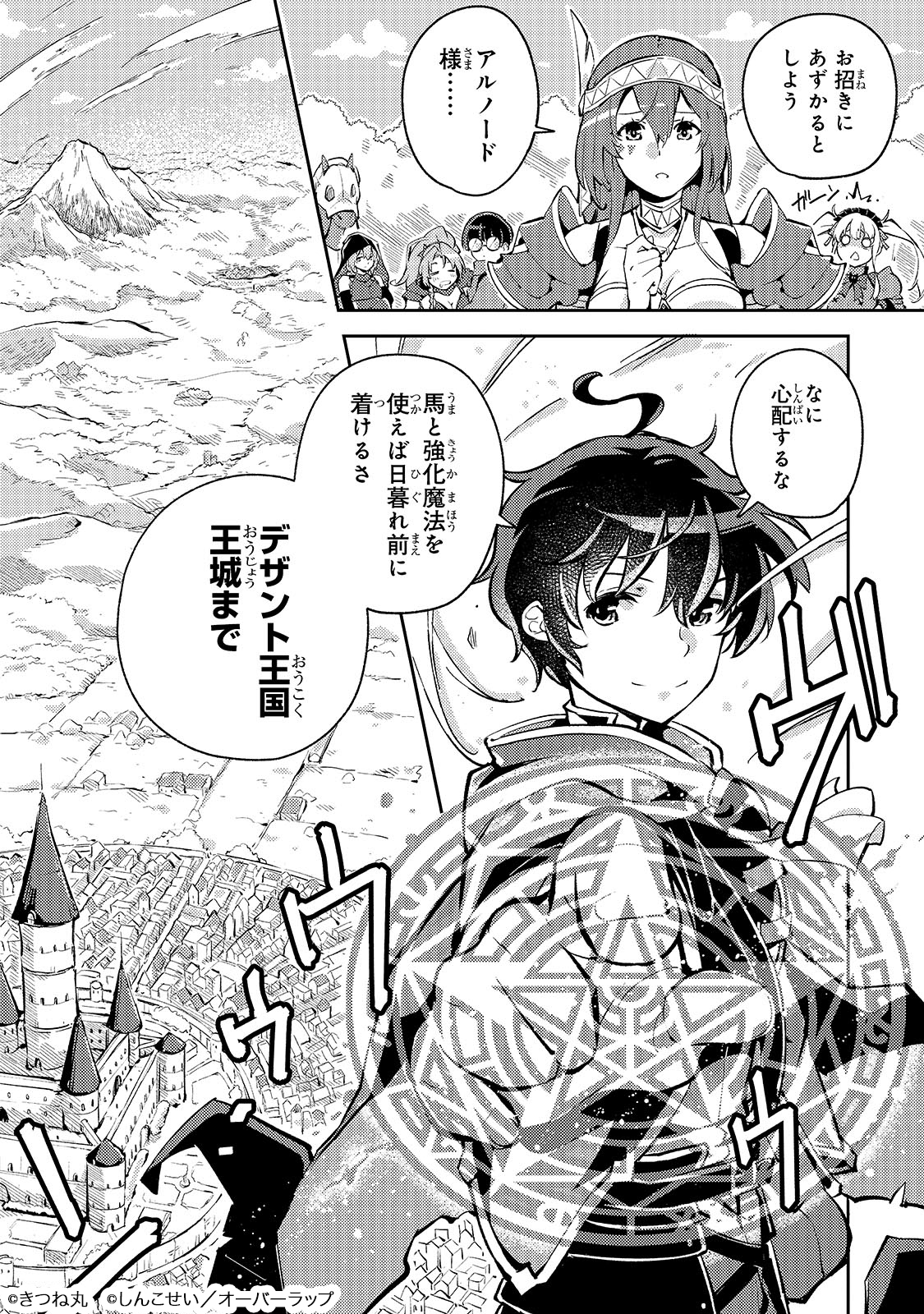 宮廷魔導師