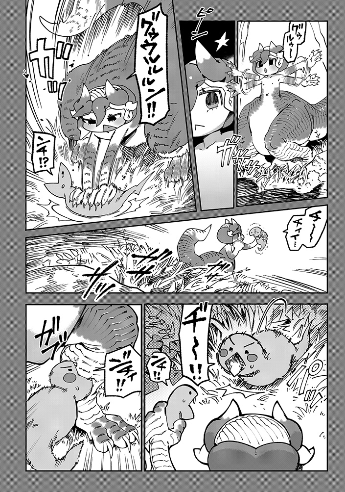 とうがらしドラゴンのシン