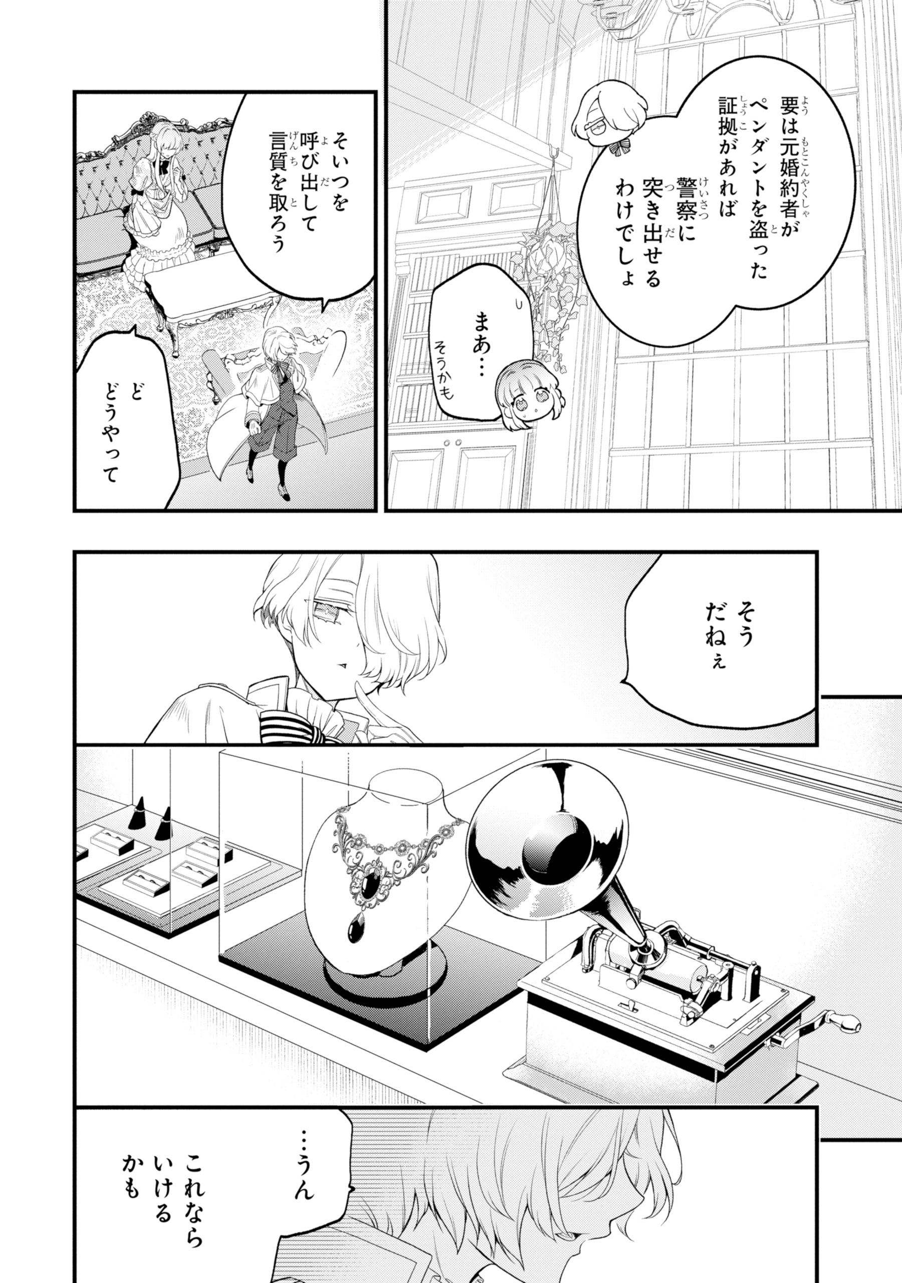 ひきこもり王子