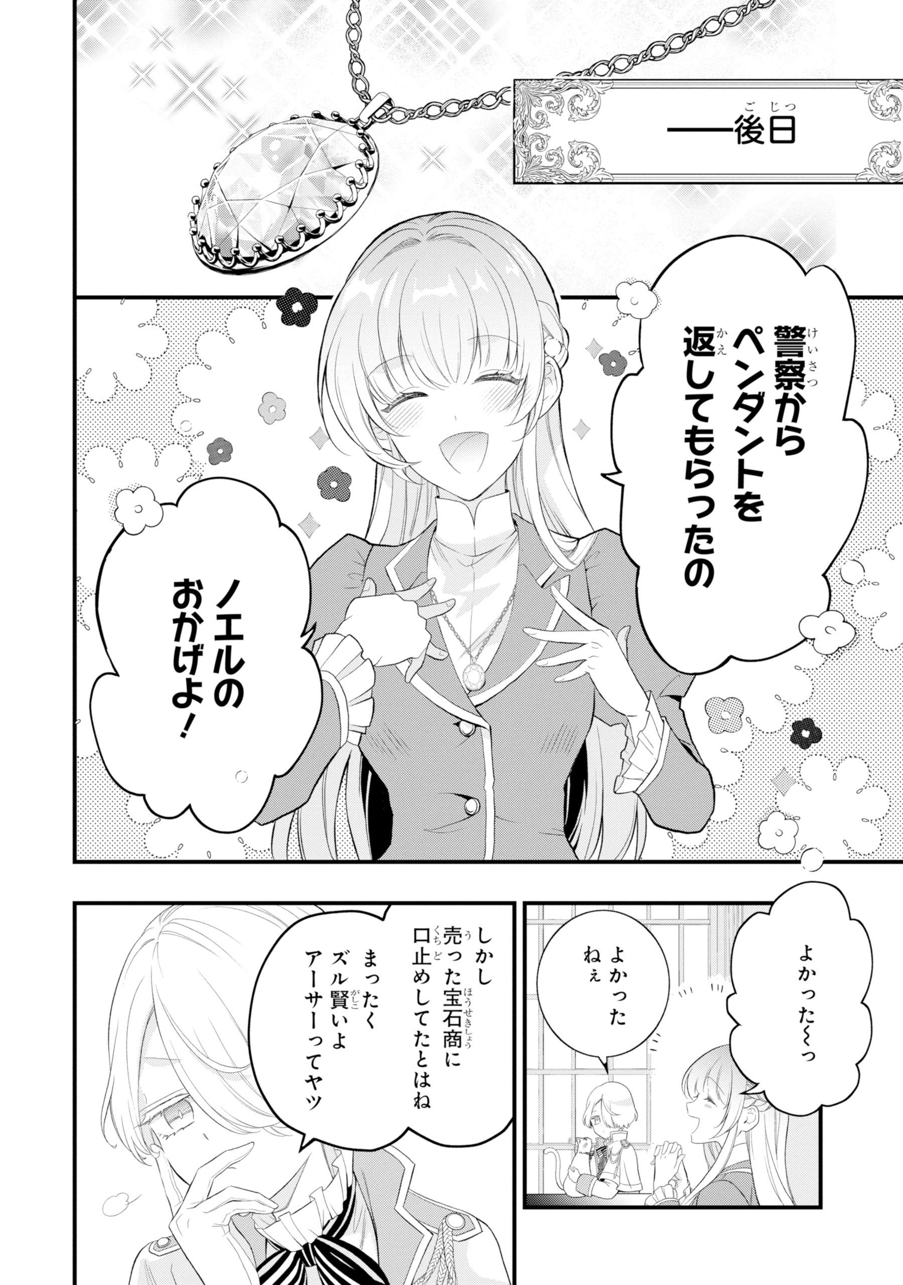 ひきこもり王子