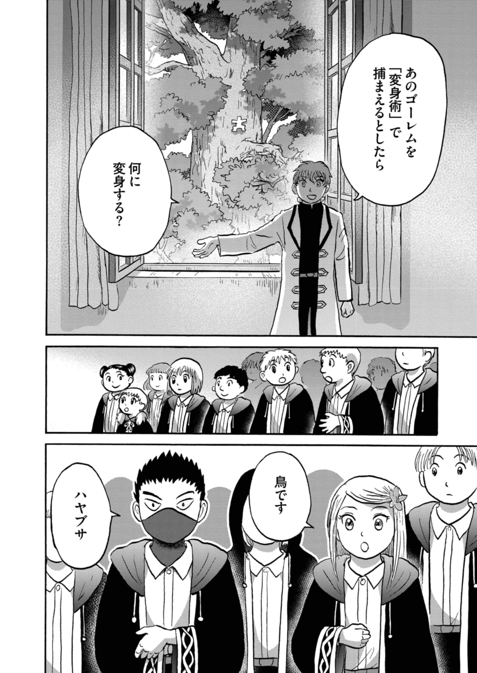 ビットとラチェ