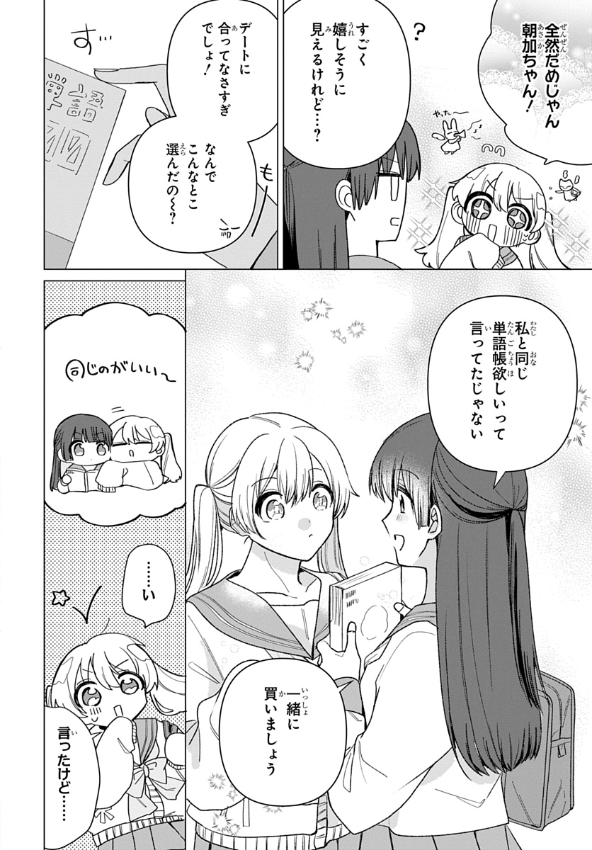 フレンドガールフレンド