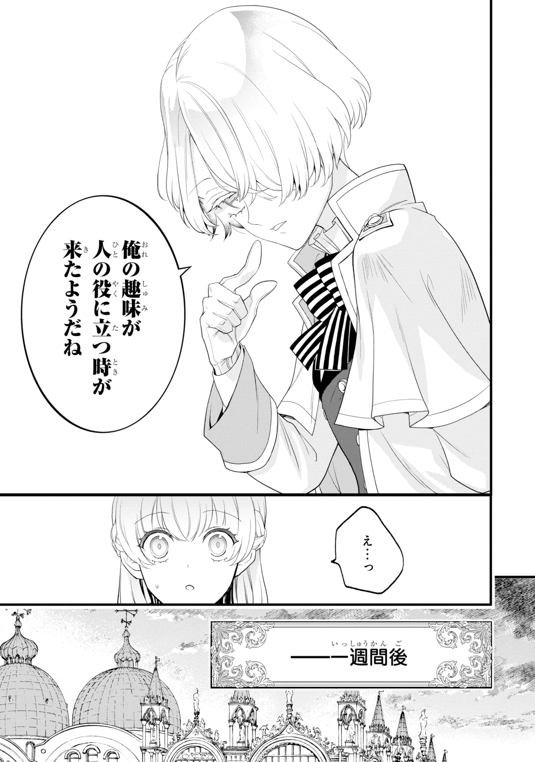 ひきこもり王子