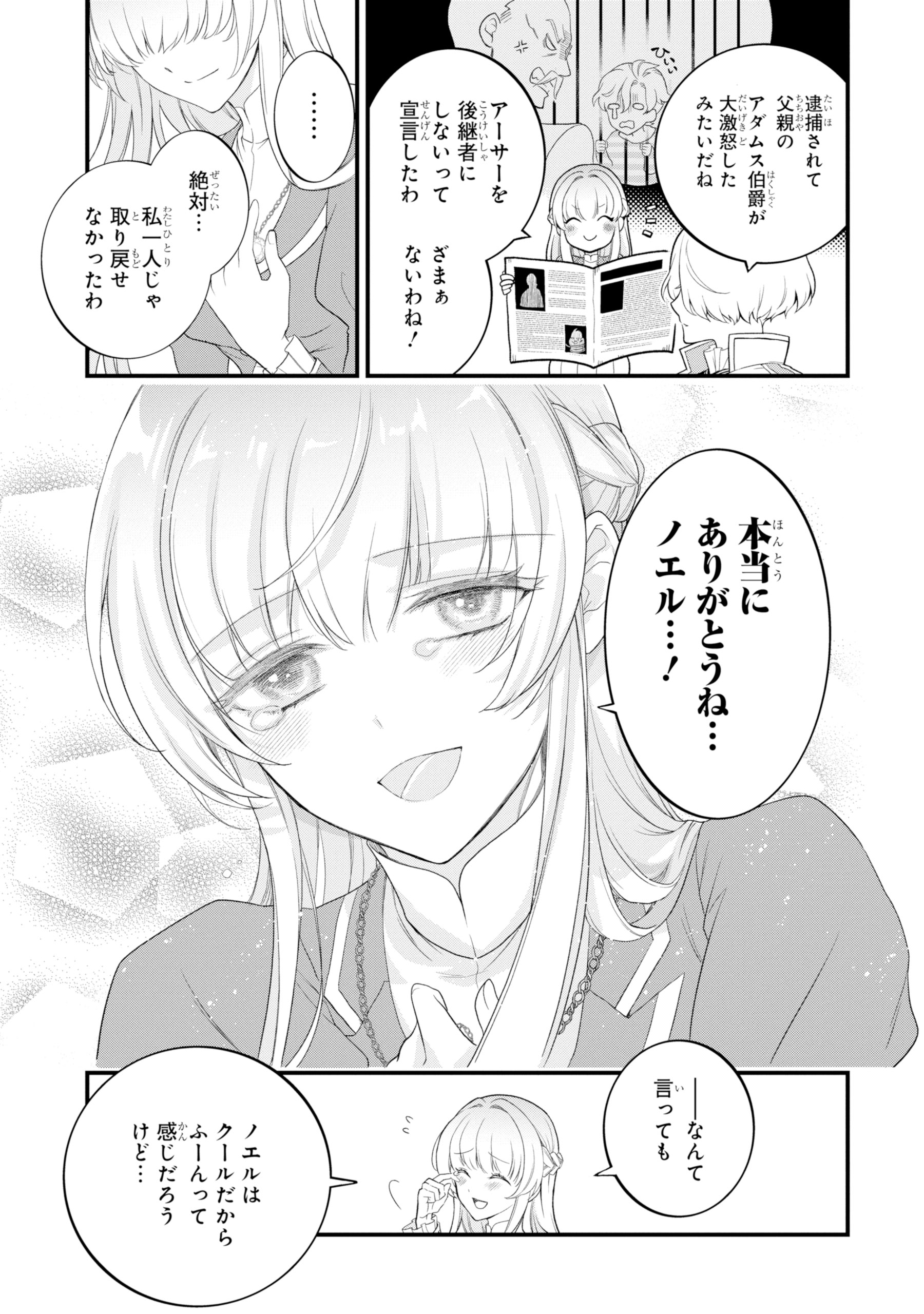 ひきこもり王子