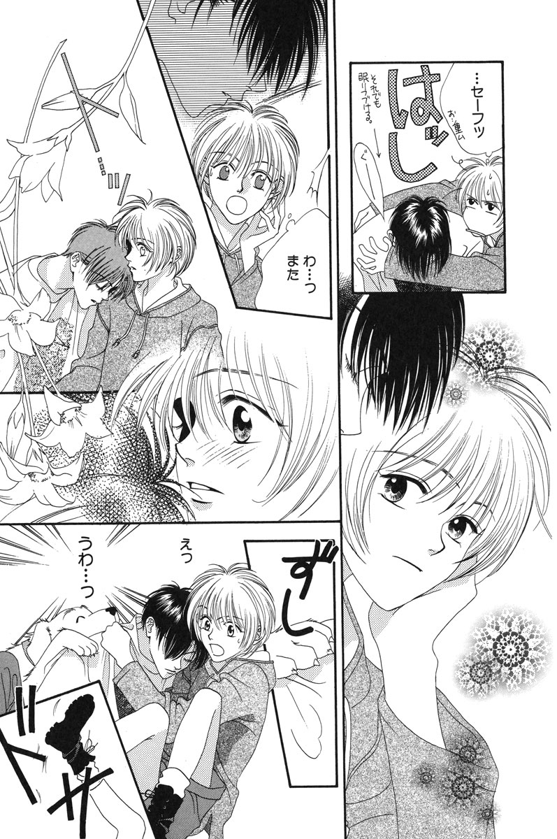 花ざかりの君たちへ