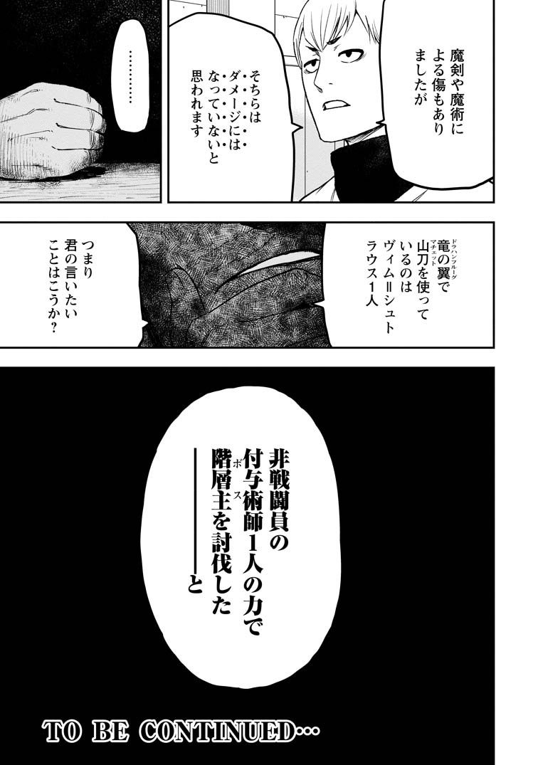 雑用付与術師