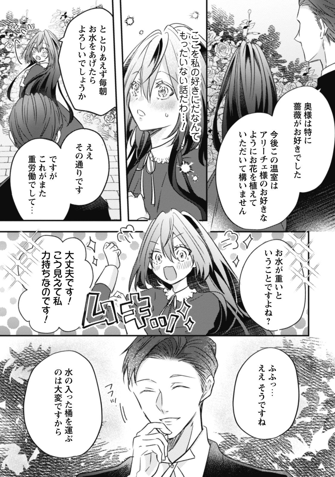 心を閉ざした公爵閣下と婚約したはずなのに