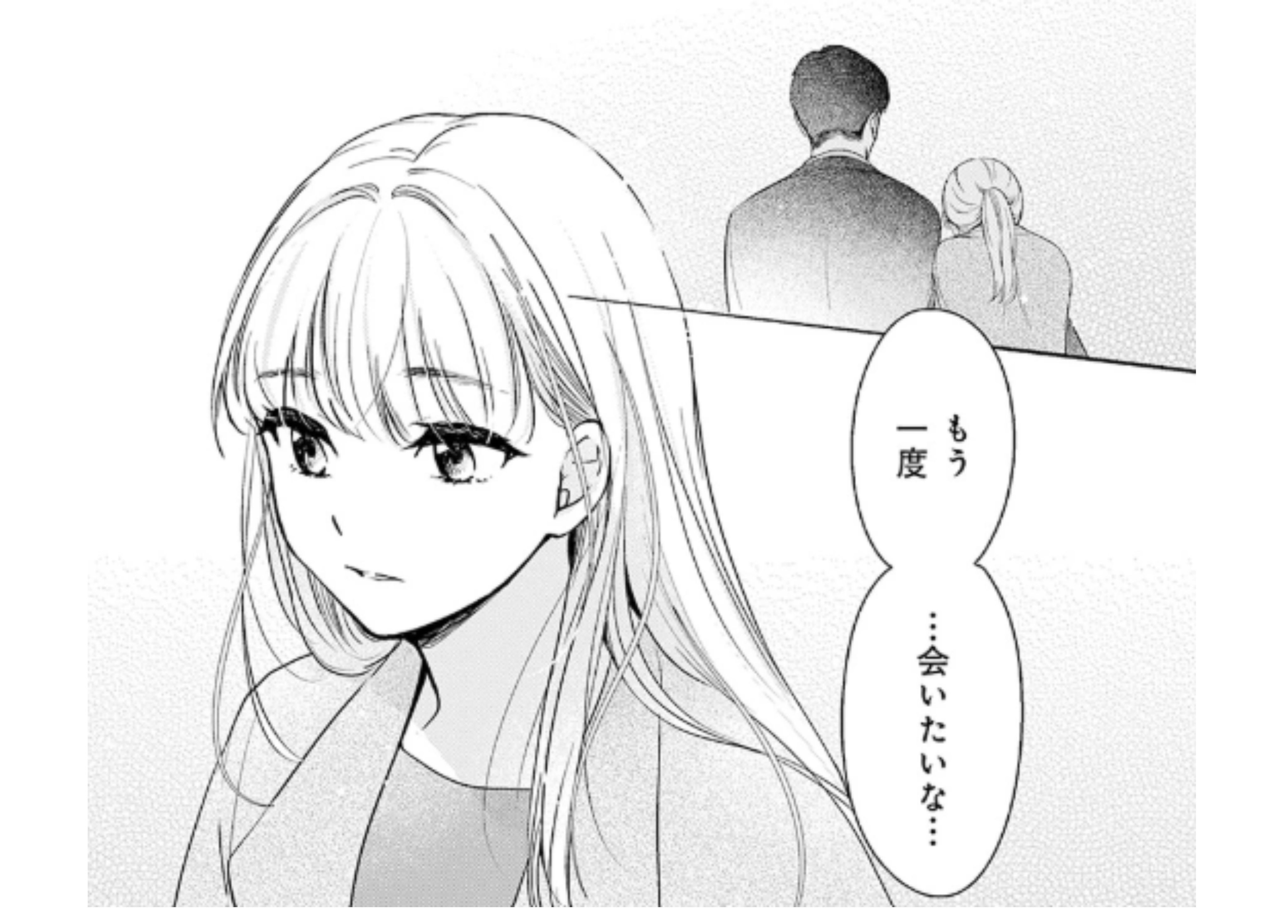 いちるののぞみ_アイキャッチ【#4】
