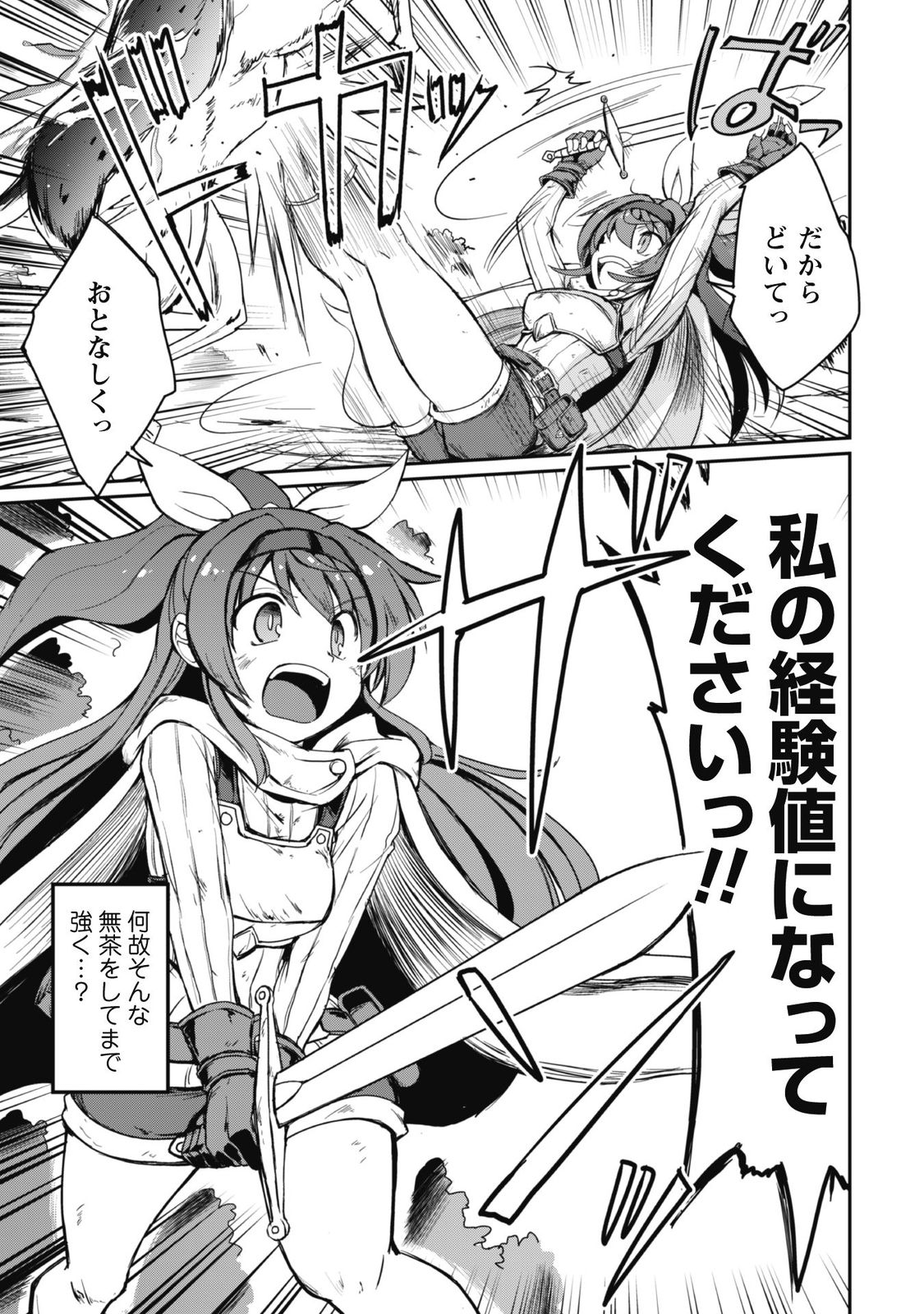 はじまりの町の育て屋さん