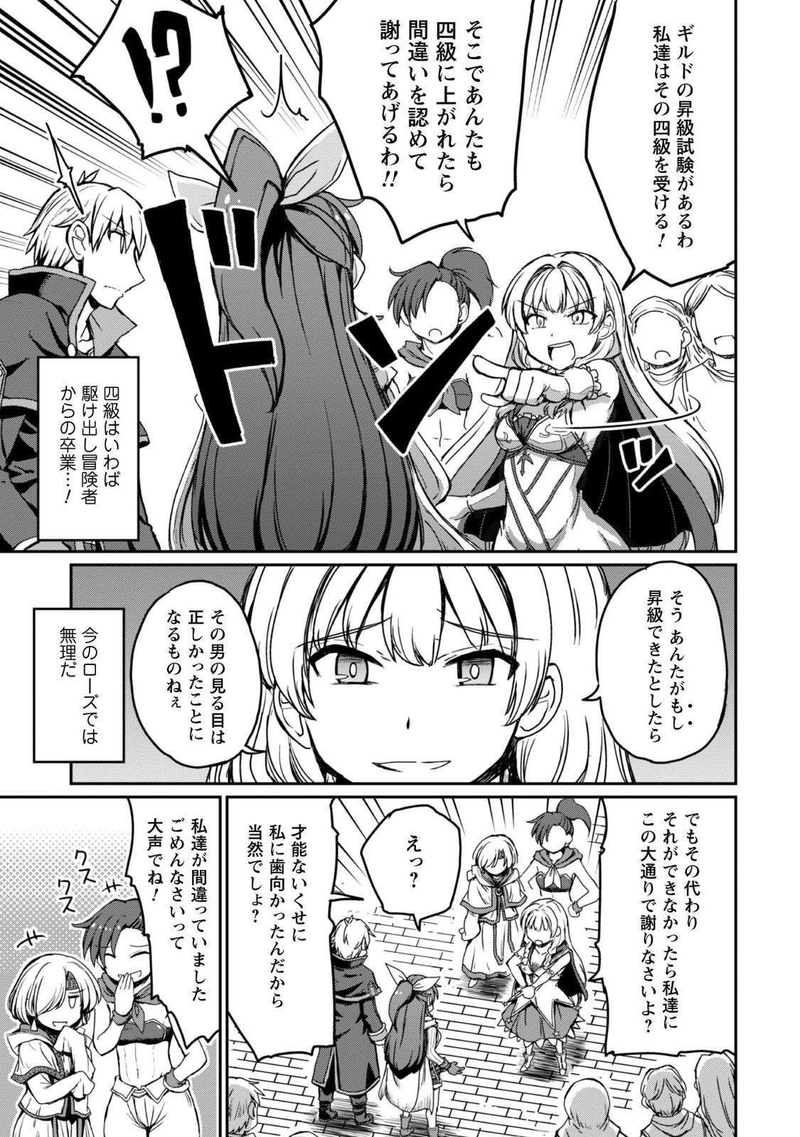 はじまりの町の育て屋さん