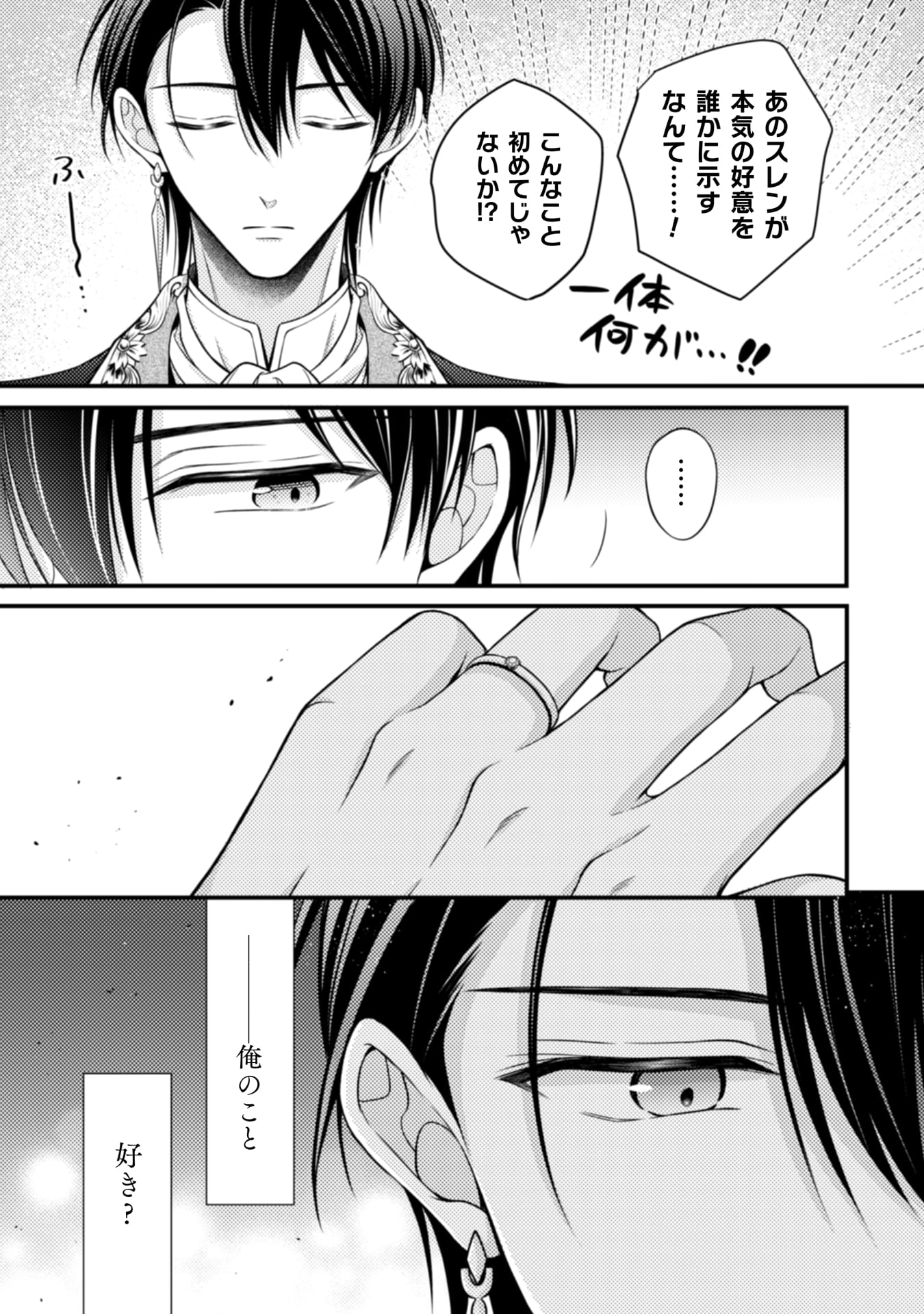 推し嘘